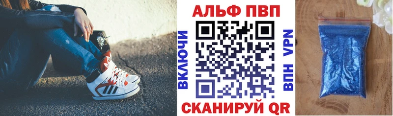 APVP Crystall  где можно купить   Туран 