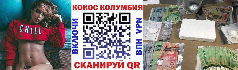 ссылка на мегу как зайти  купить наркоту  Туран  Кокаин Columbia 