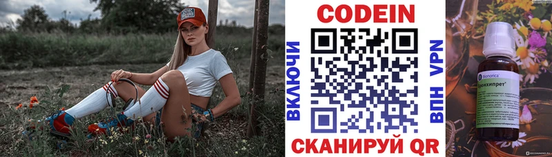 Кодеиновый сироп Lean Purple Drank  omg как зайти  darknet Telegram  Туран 