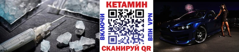 КЕТАМИН ketamine  как найти закладки  Туран 